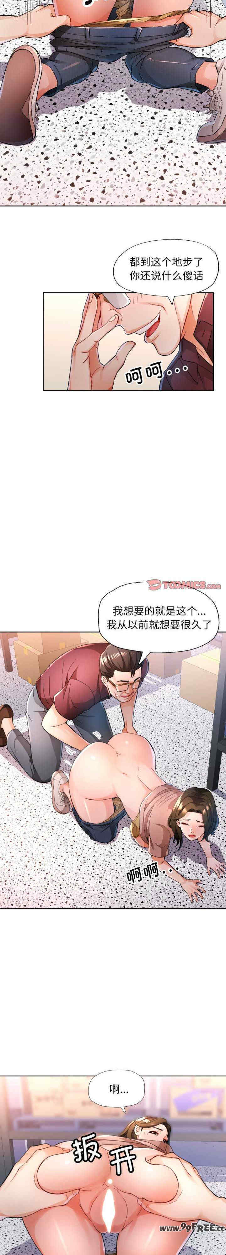 脱轨关系/脱序人妻