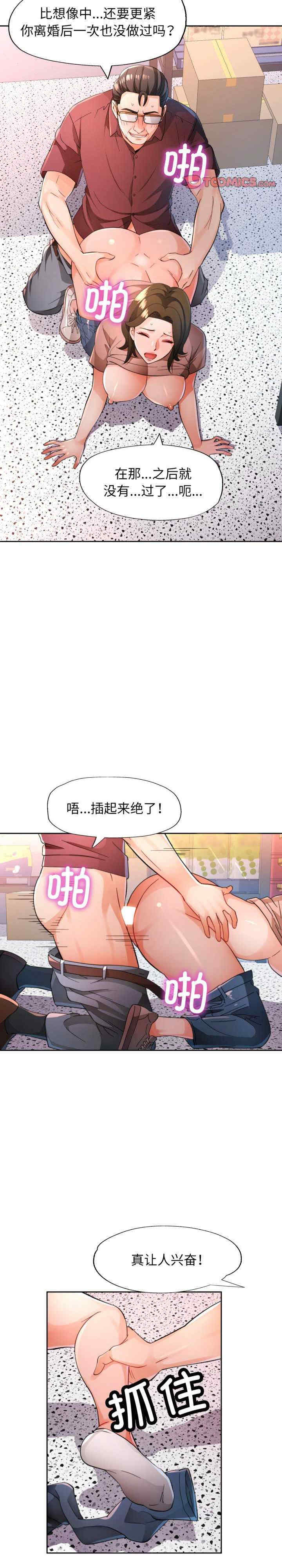 脱轨关系/脱序人妻