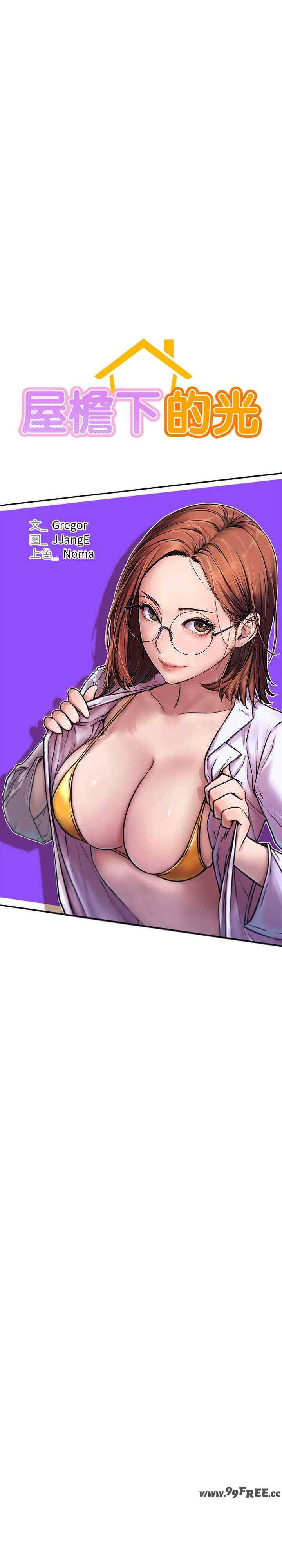 屋檐下的光/当我们在一起