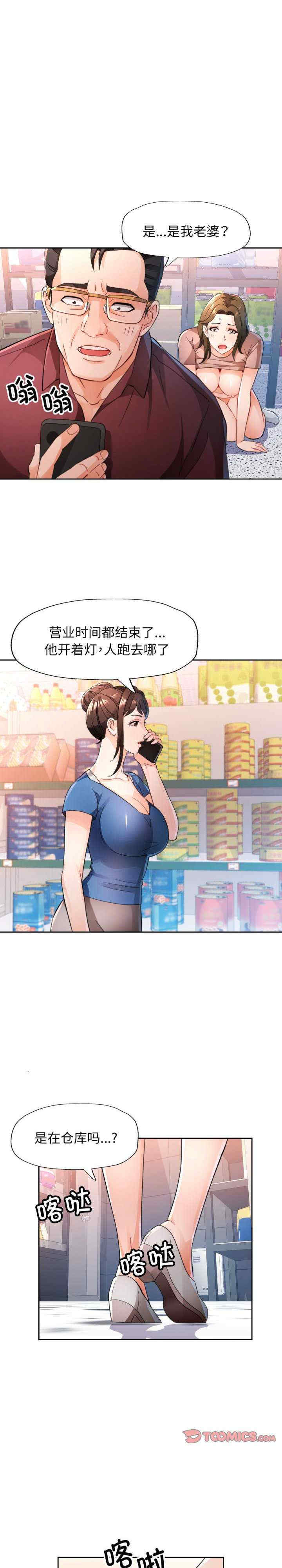 脱轨关系/脱序人妻