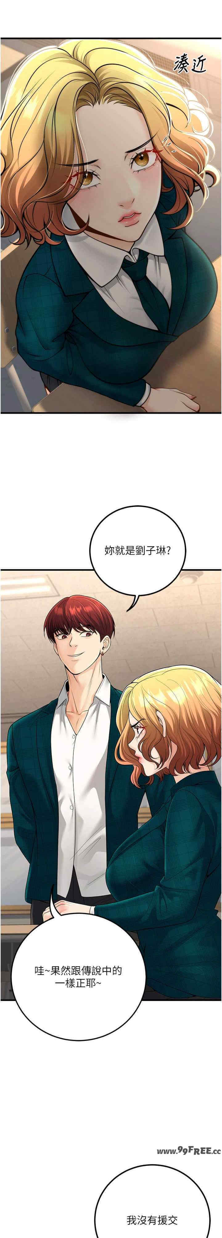 已婚学生想坏坏