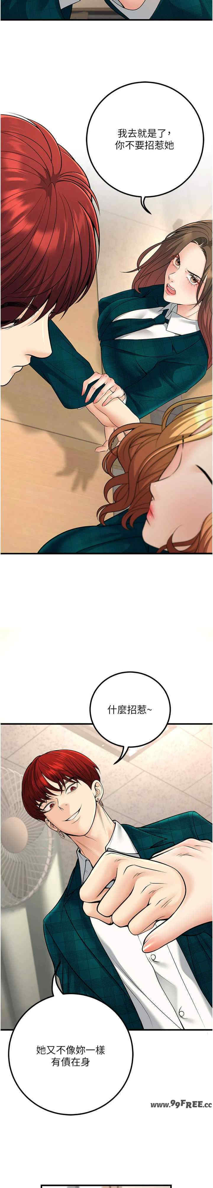 已婚学生想坏坏