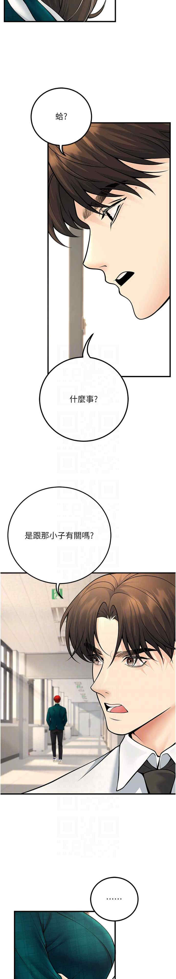 已婚学生想坏坏