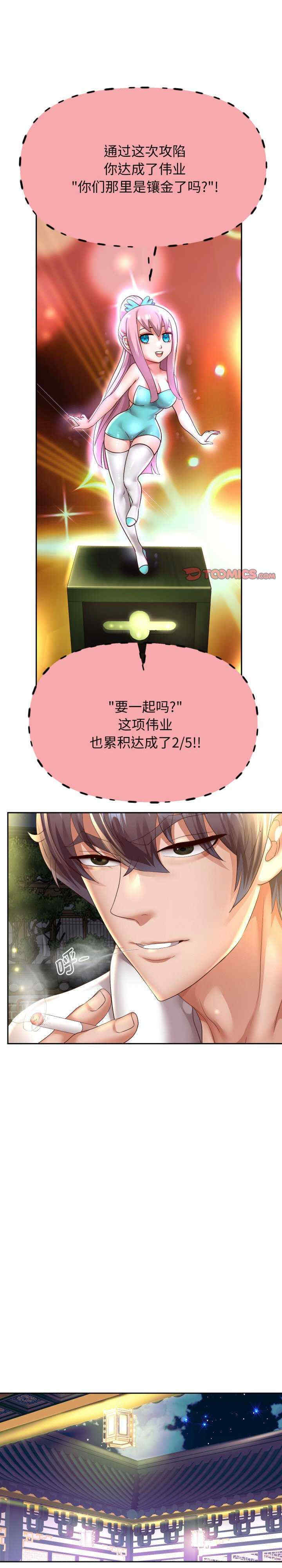 重生之长枪无敌/重生成为大只佬