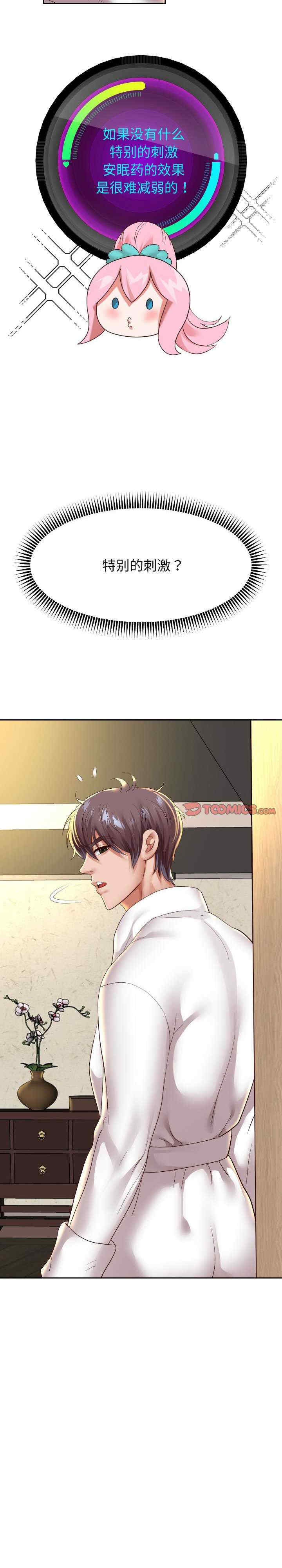 重生之长枪无敌/重生成为大只佬