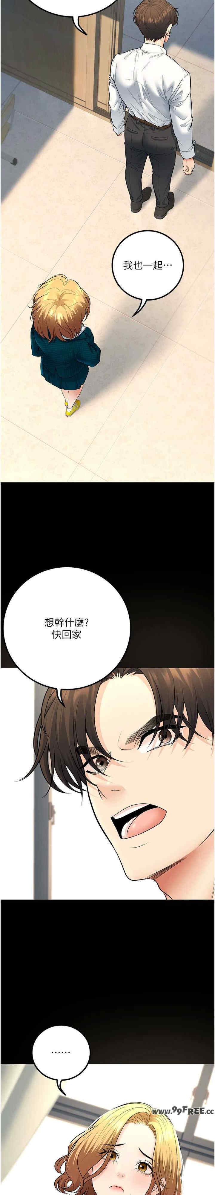 已婚学生想坏坏