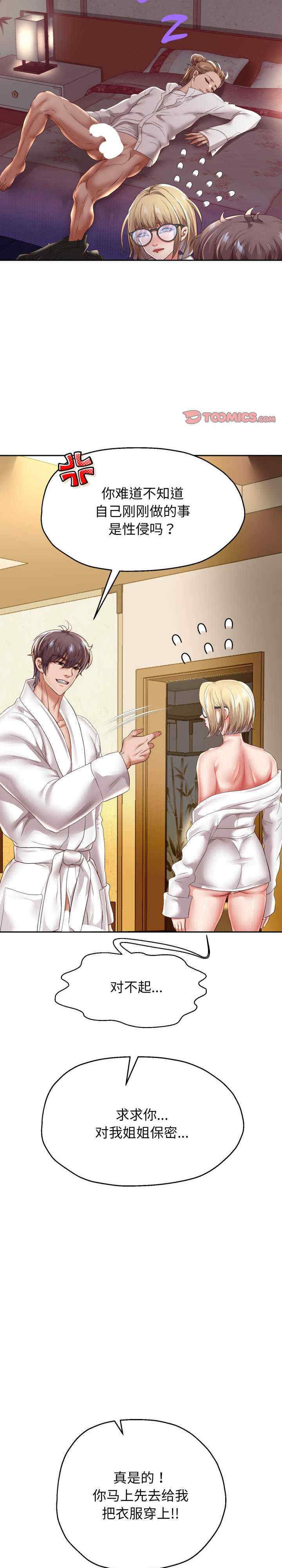 重生之长枪无敌/重生成为大只佬