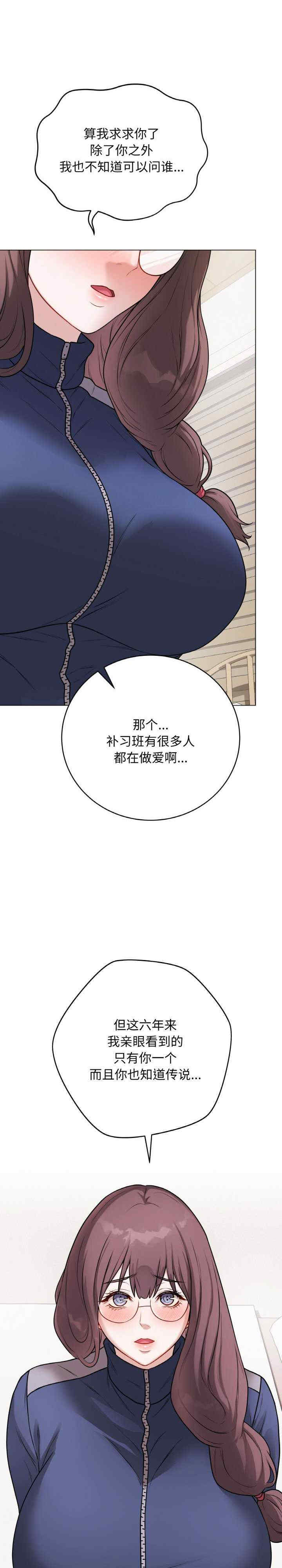 最后的冲刺/冲刺重考班