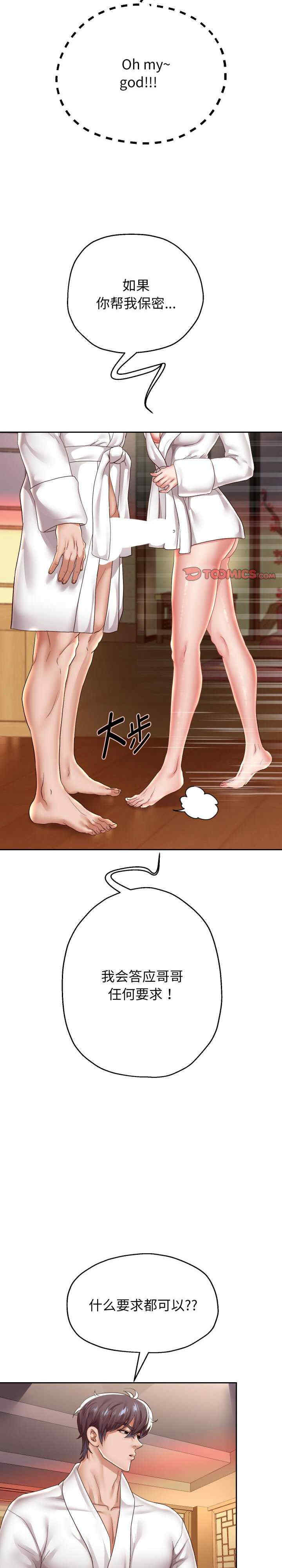 重生之长枪无敌/重生成为大只佬