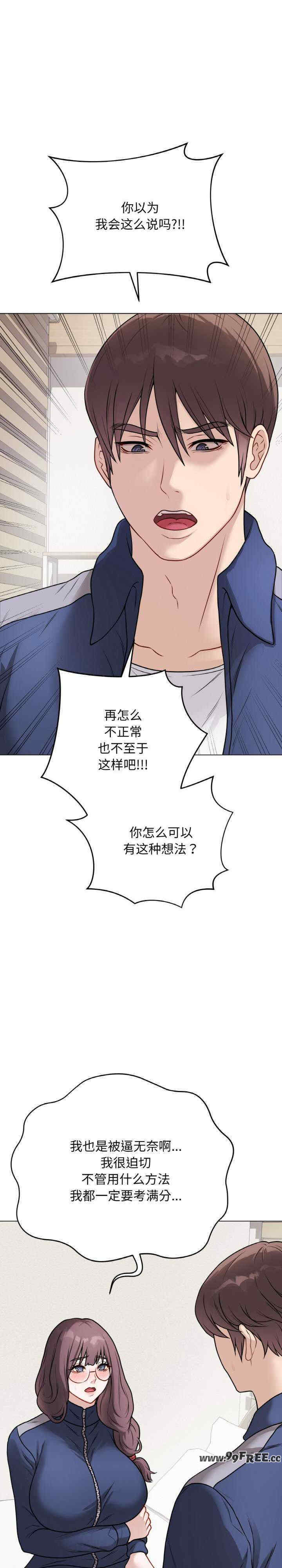 最后的冲刺/冲刺重考班