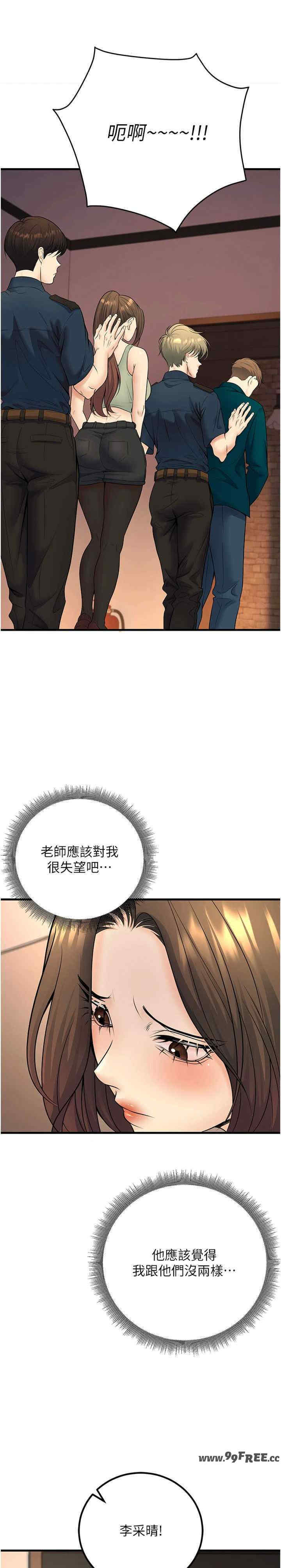 已婚学生想坏坏