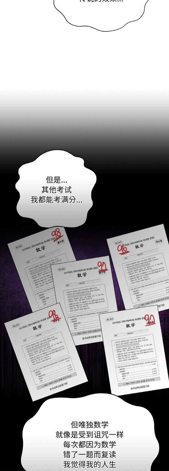 最后的冲刺/冲刺重考班