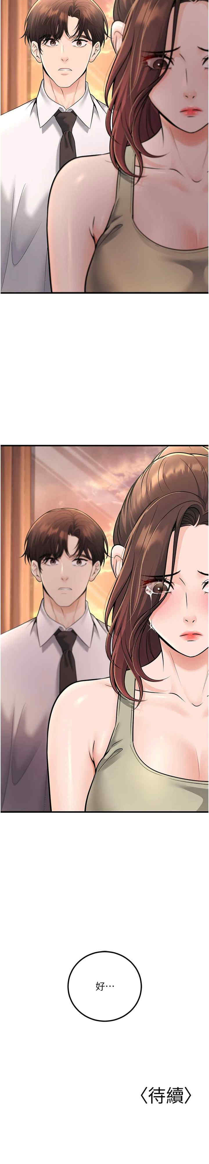 已婚学生想坏坏