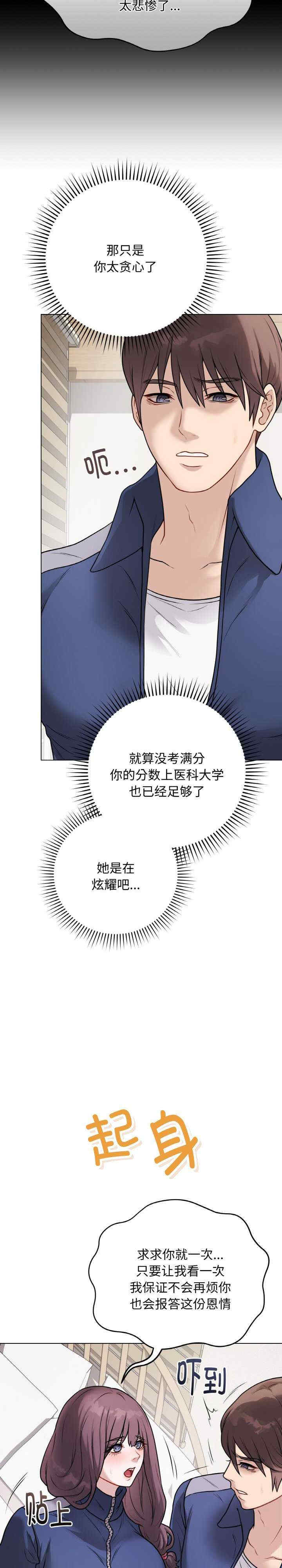 最后的冲刺/冲刺重考班