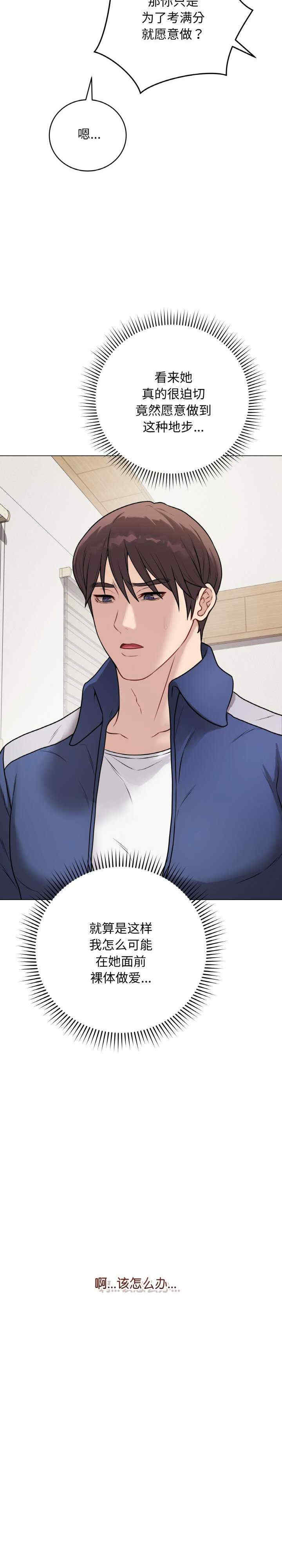 最后的冲刺/冲刺重考班