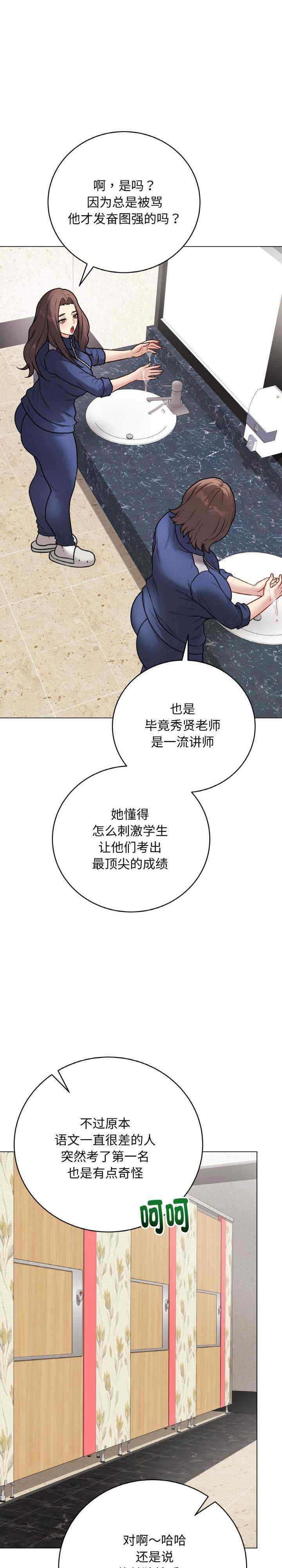 最后的冲刺/冲刺重考班