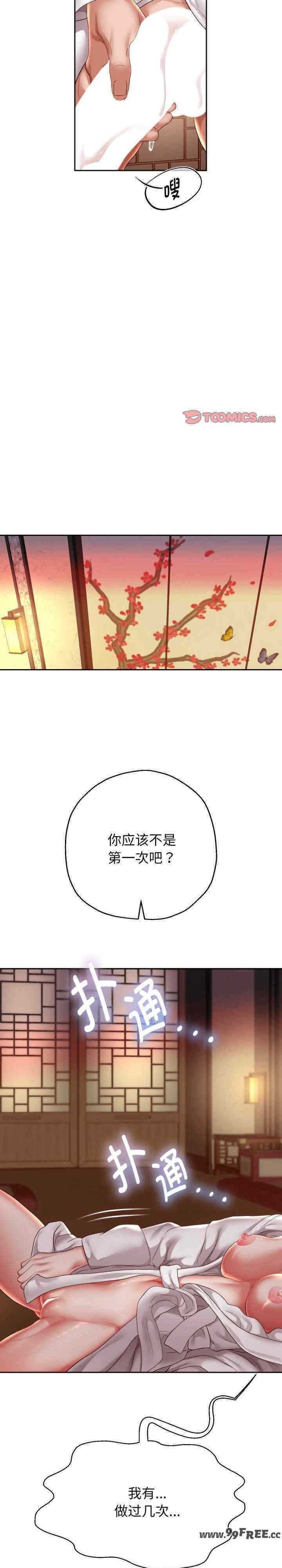 重生之长枪无敌/重生成为大只佬