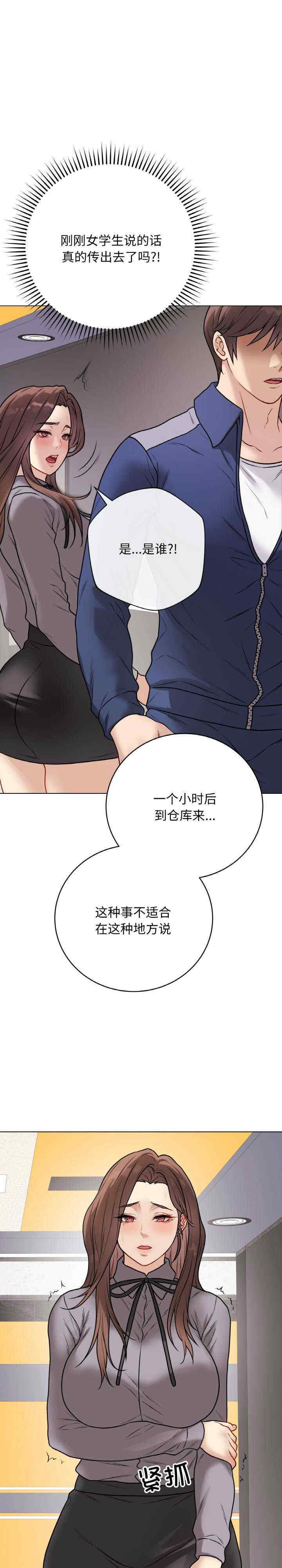 最后的冲刺/冲刺重考班