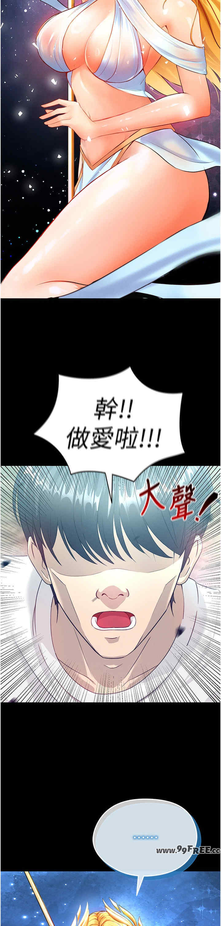 足球型男脱单指南