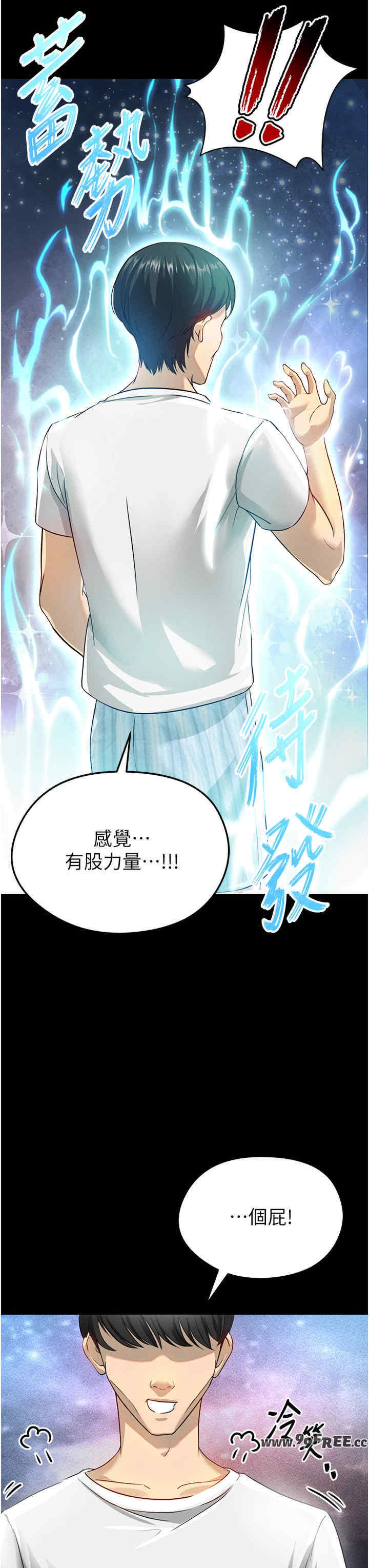 足球型男脱单指南