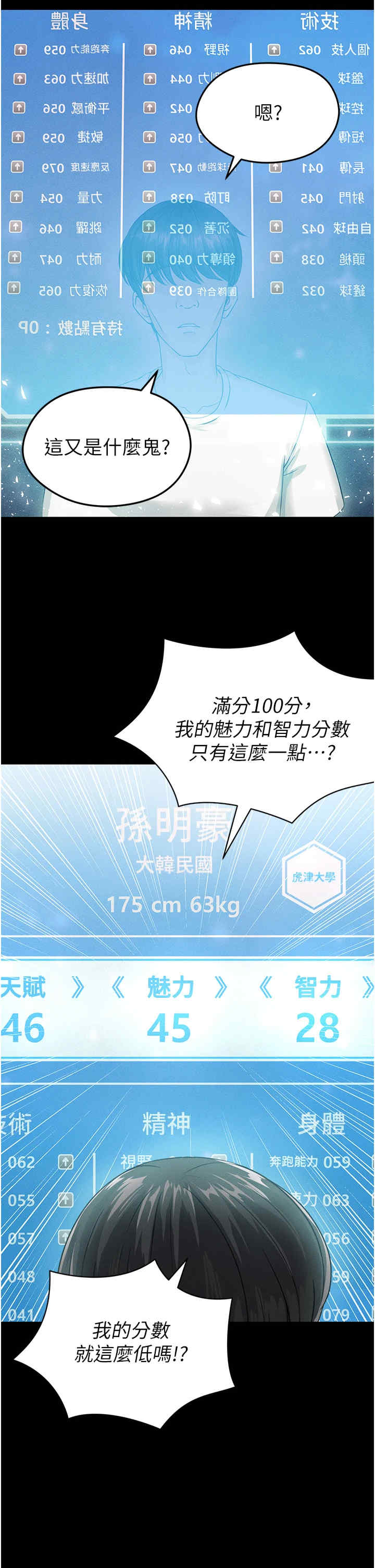 足球型男脱单指南