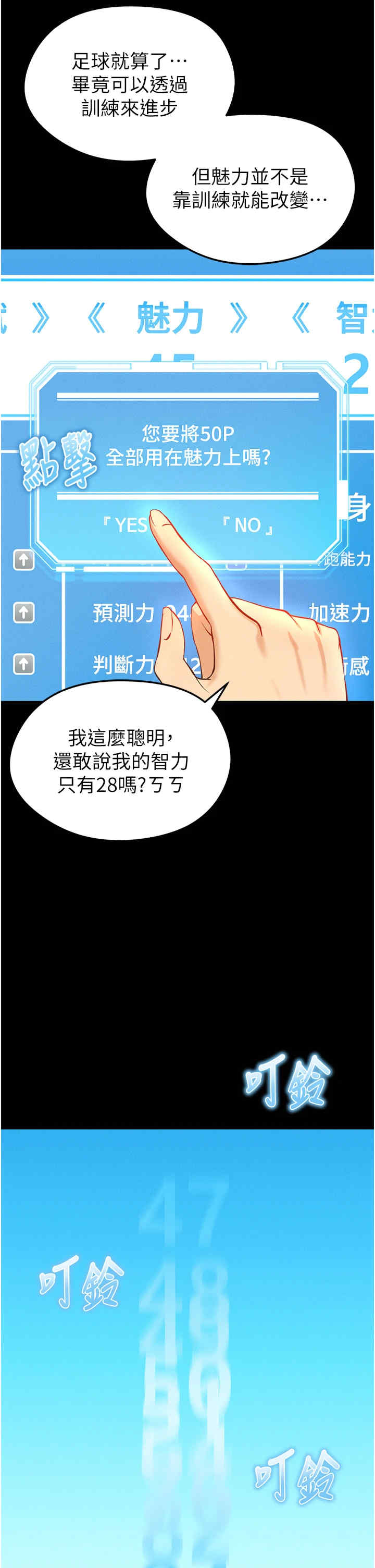 足球型男脱单指南