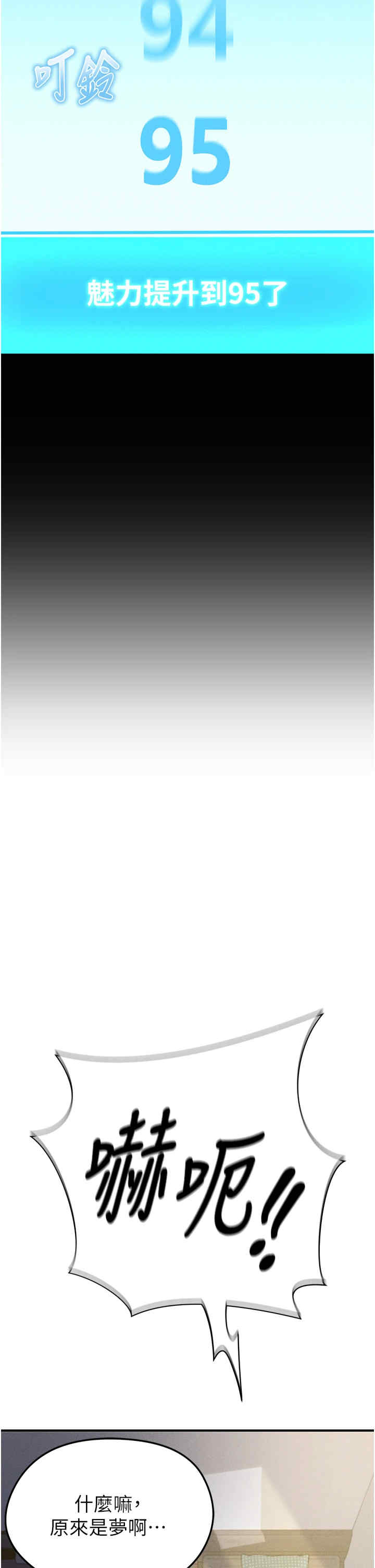 足球型男脱单指南