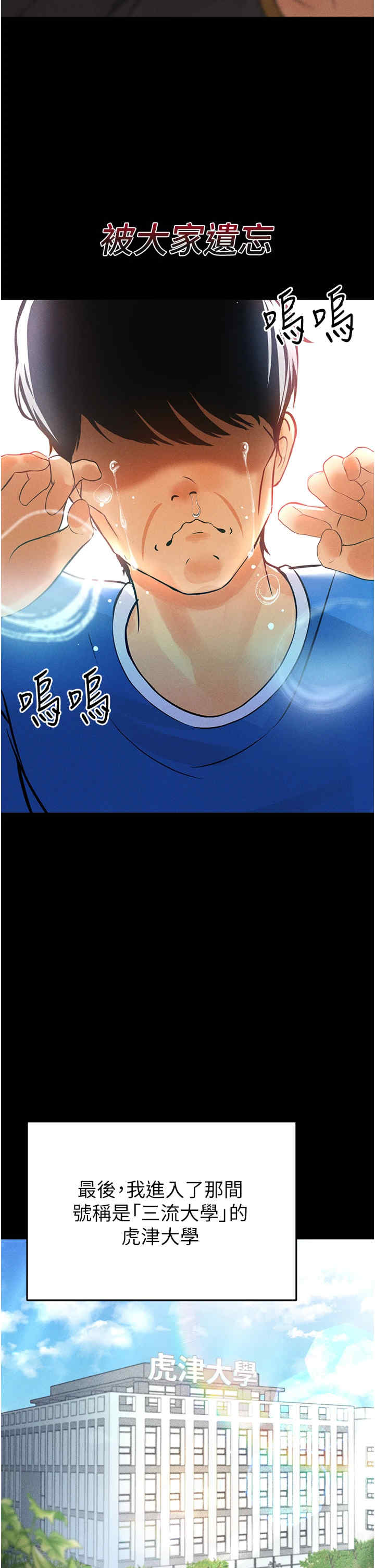 足球型男脱单指南