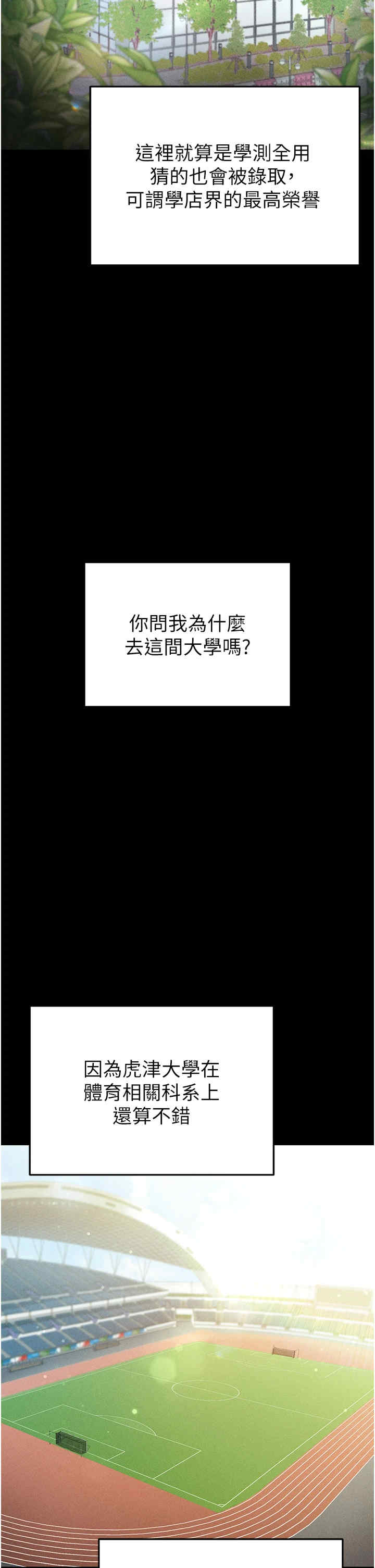 足球型男脱单指南