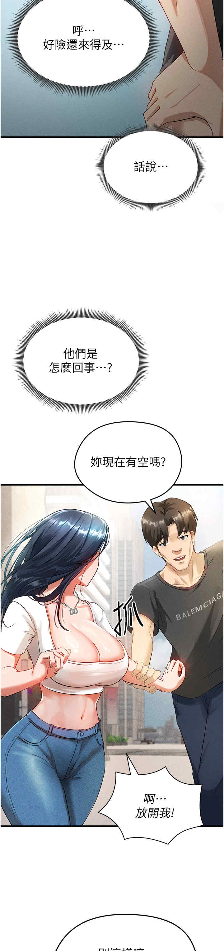 足球型男脱单指南