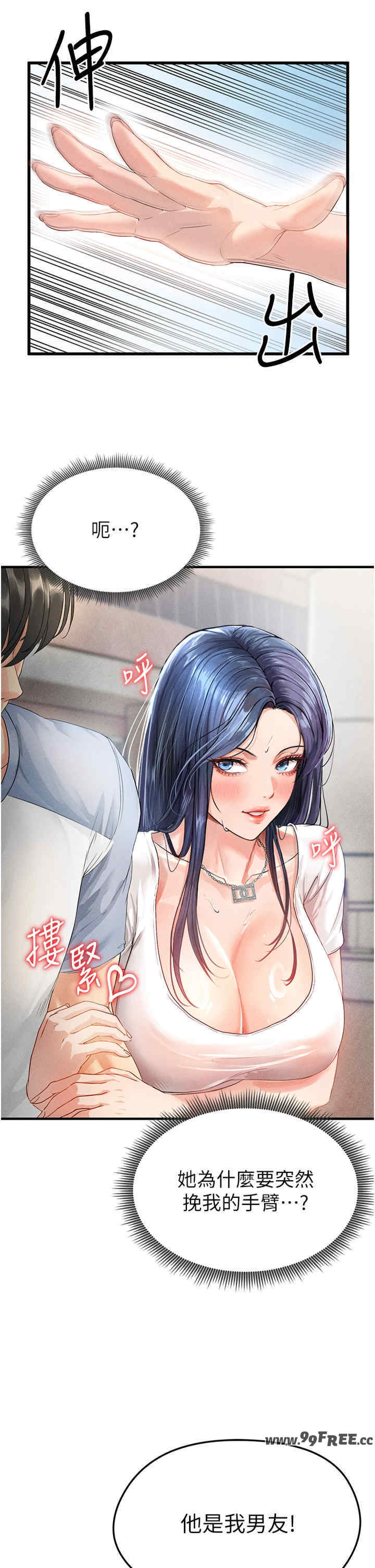 足球型男脱单指南