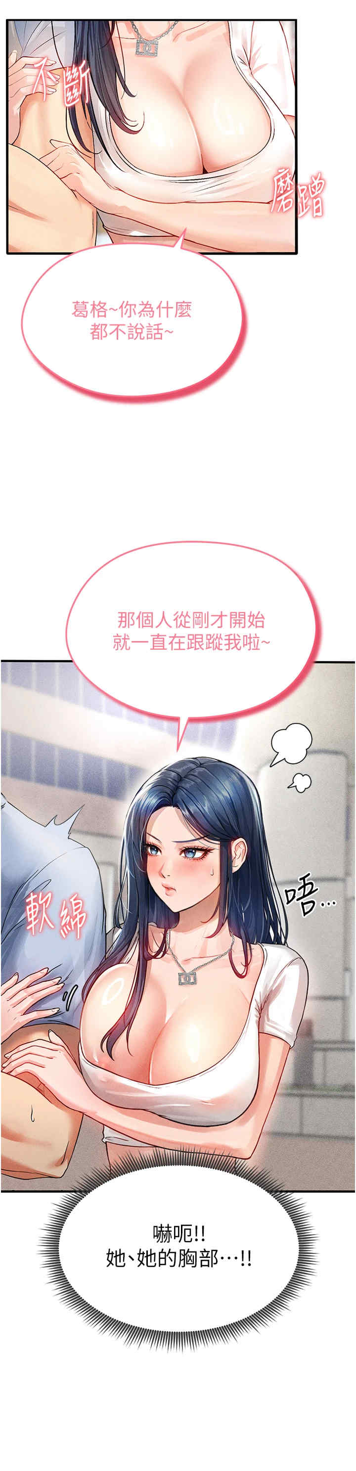 足球型男脱单指南