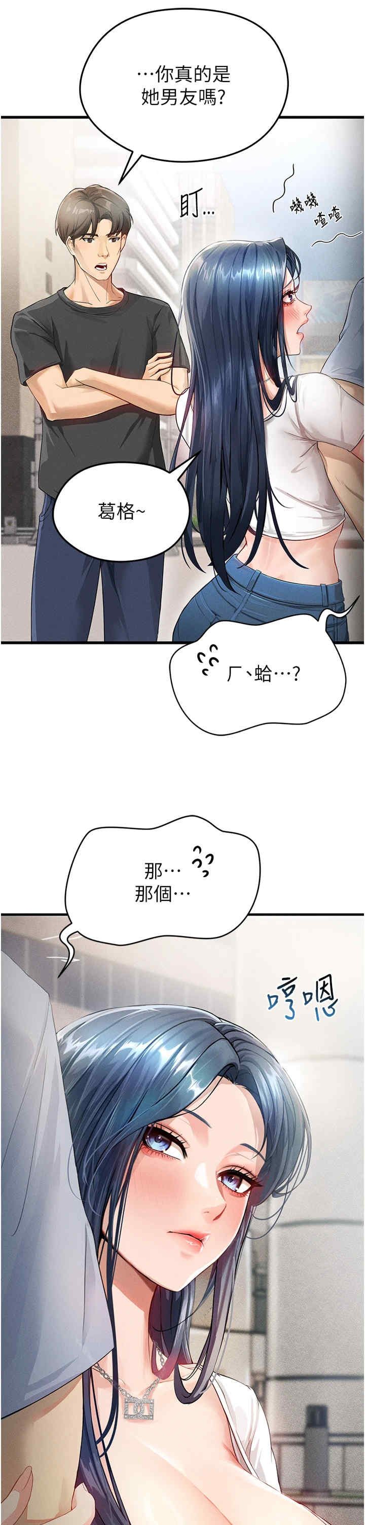 足球型男脱单指南