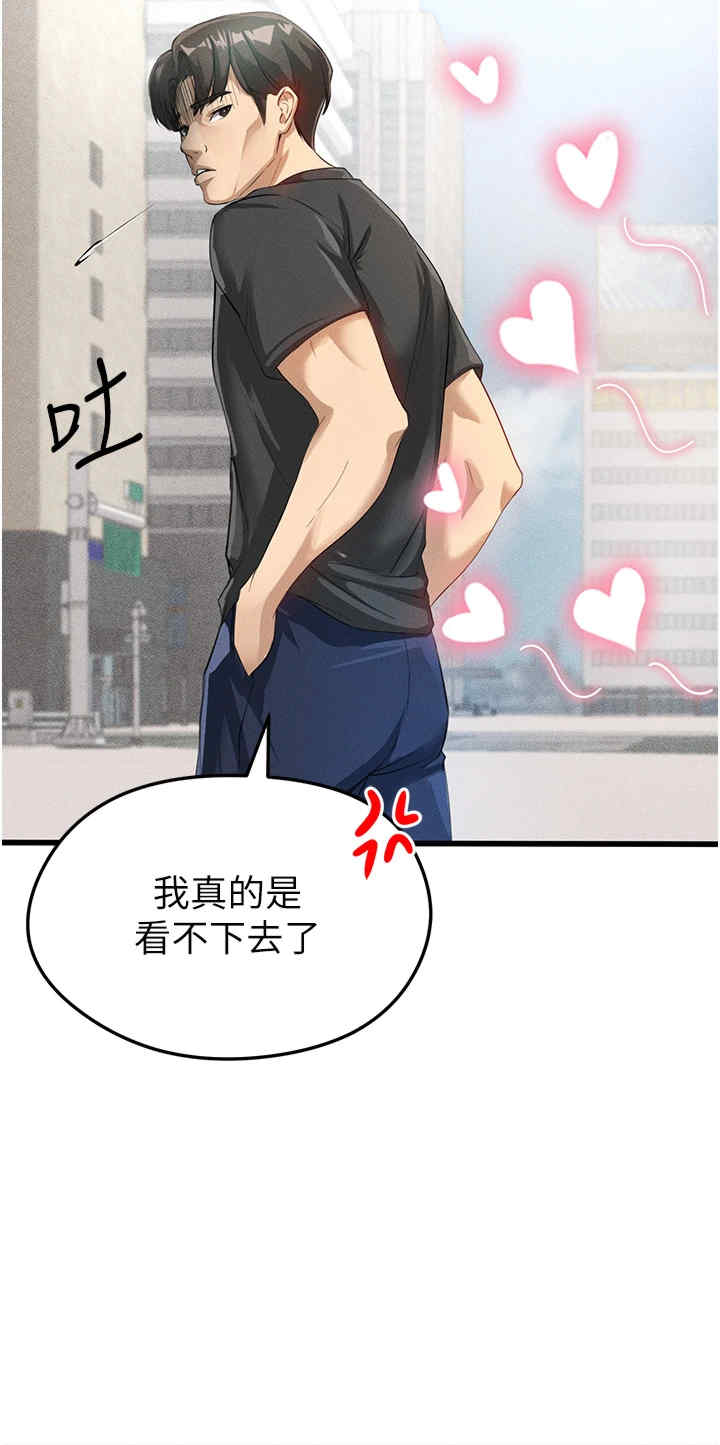 足球型男脱单指南