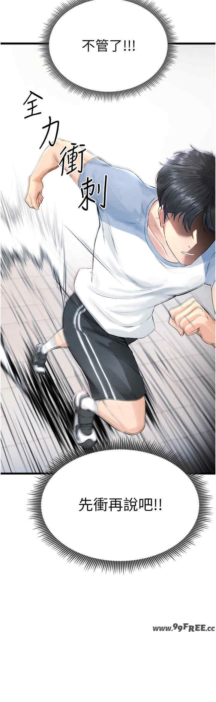 足球型男脱单指南