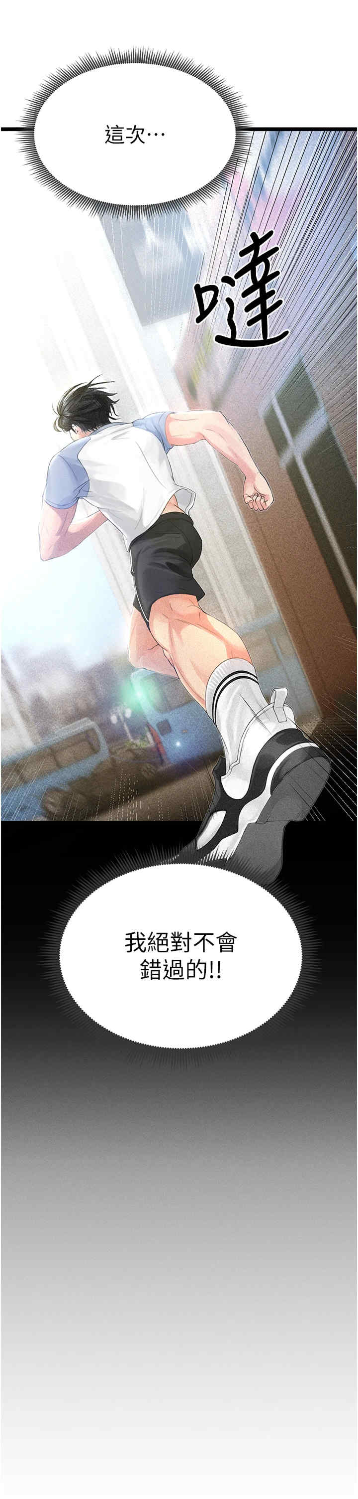 足球型男脱单指南