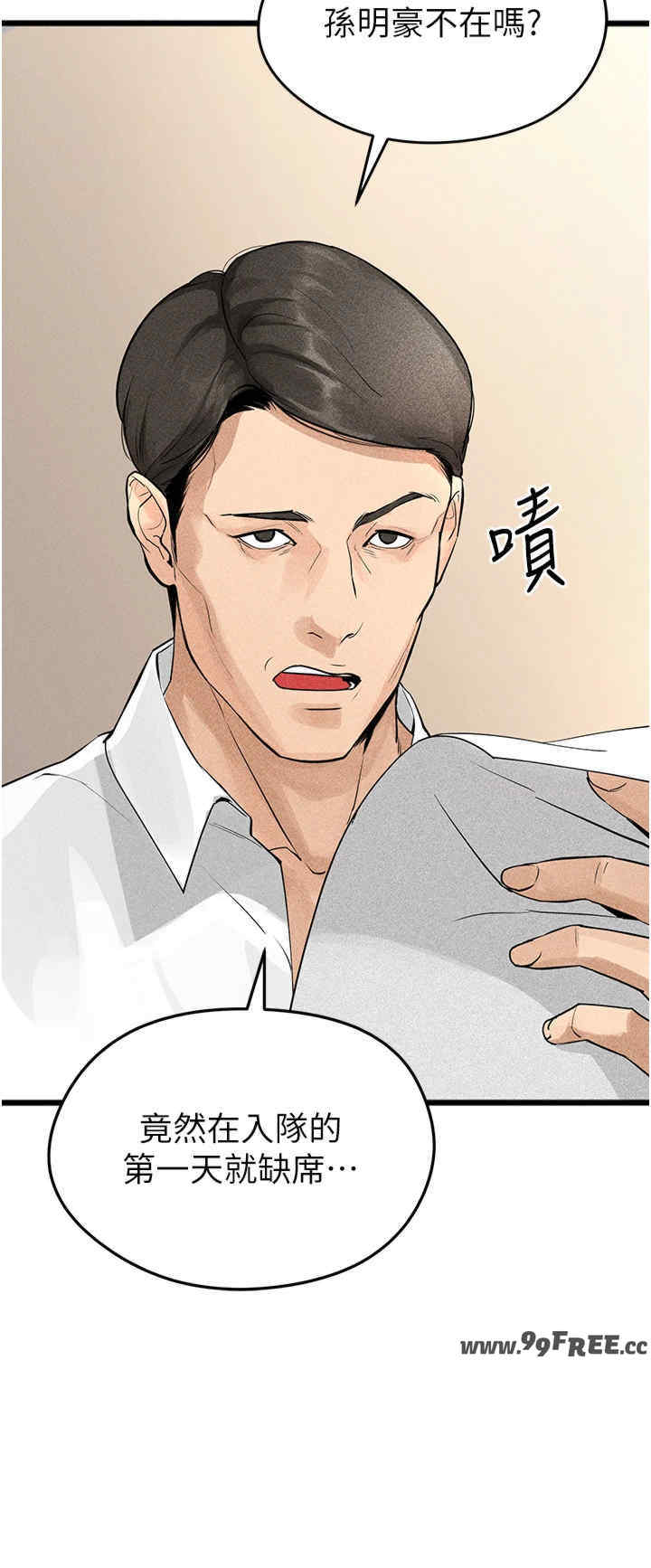 足球型男脱单指南