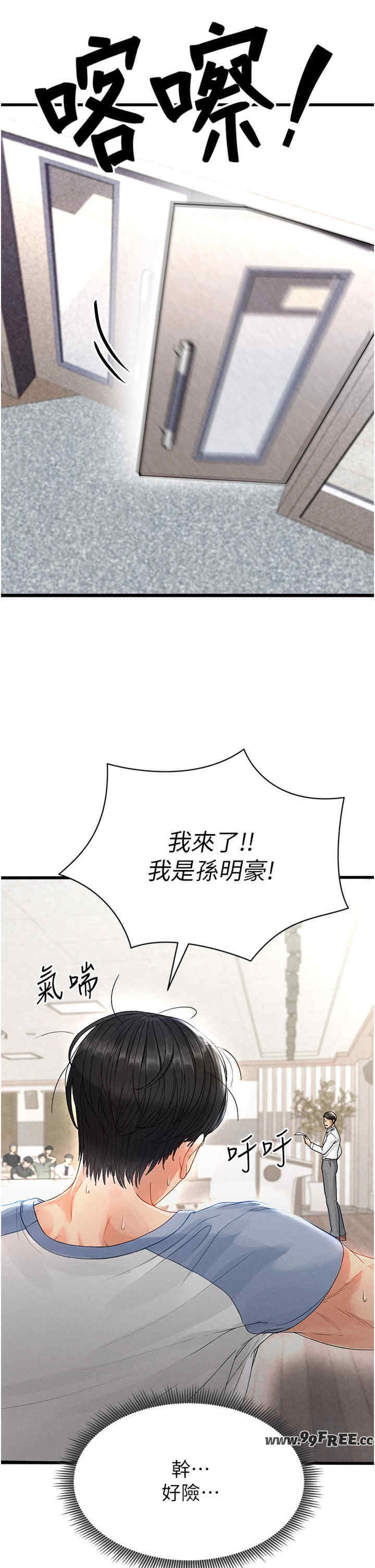 足球型男脱单指南