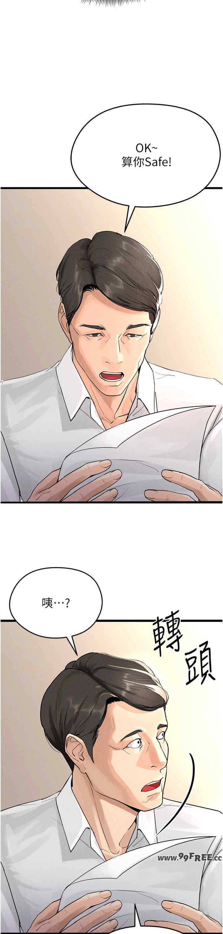 足球型男脱单指南