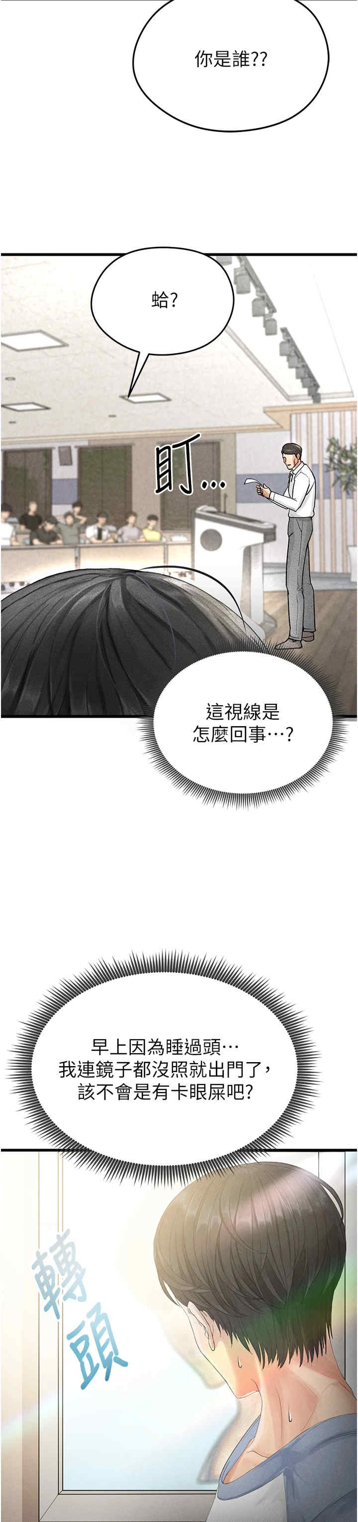 足球型男脱单指南