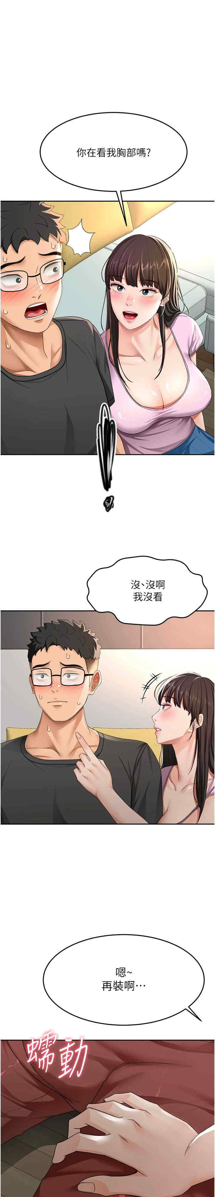 顶加套房的春天