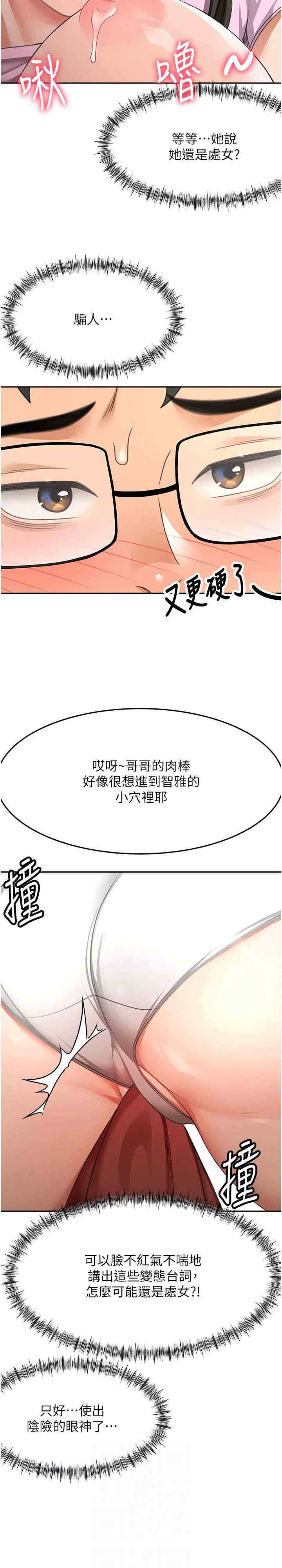 顶加套房的春天