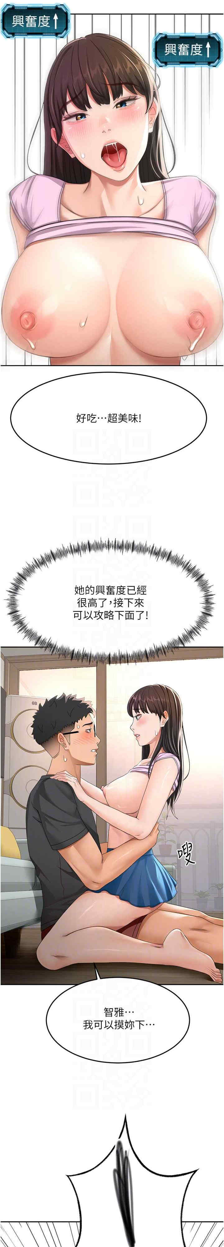 顶加套房的春天