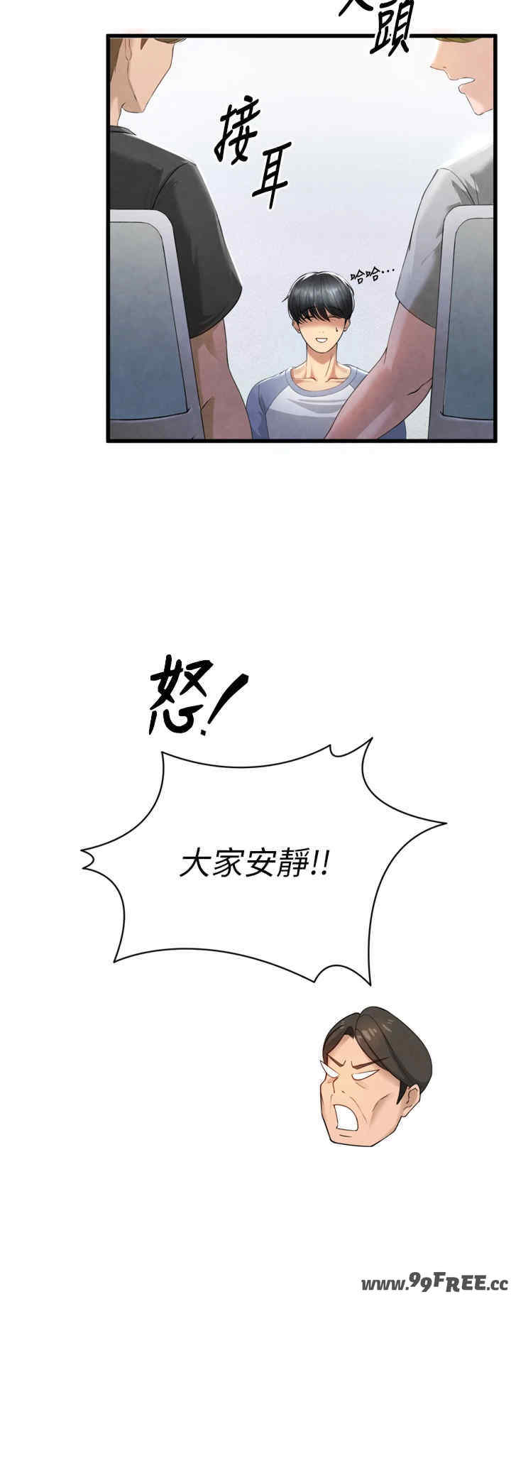 足球型男脱单指南