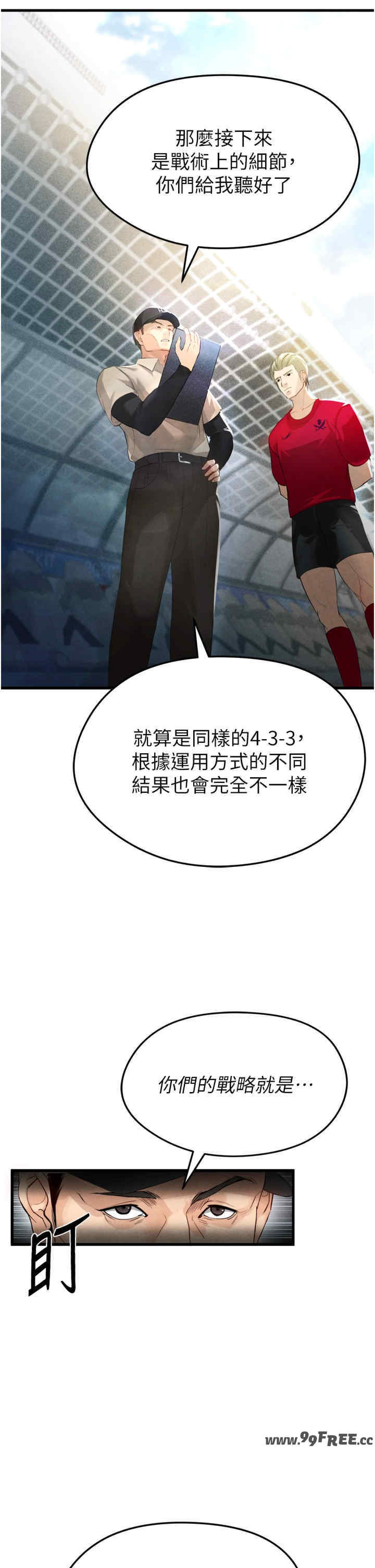 足球型男脱单指南