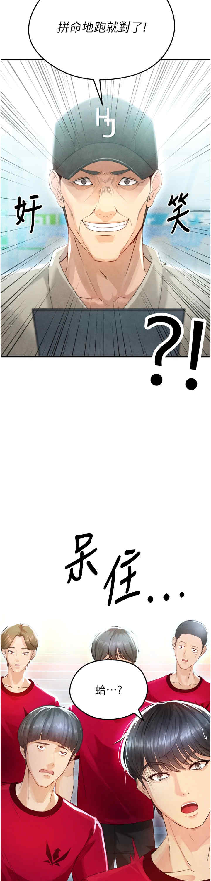 足球型男脱单指南