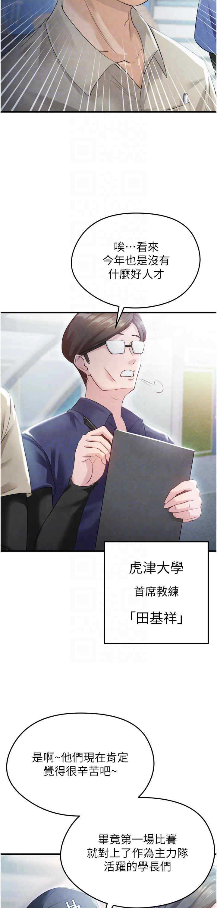 足球型男脱单指南