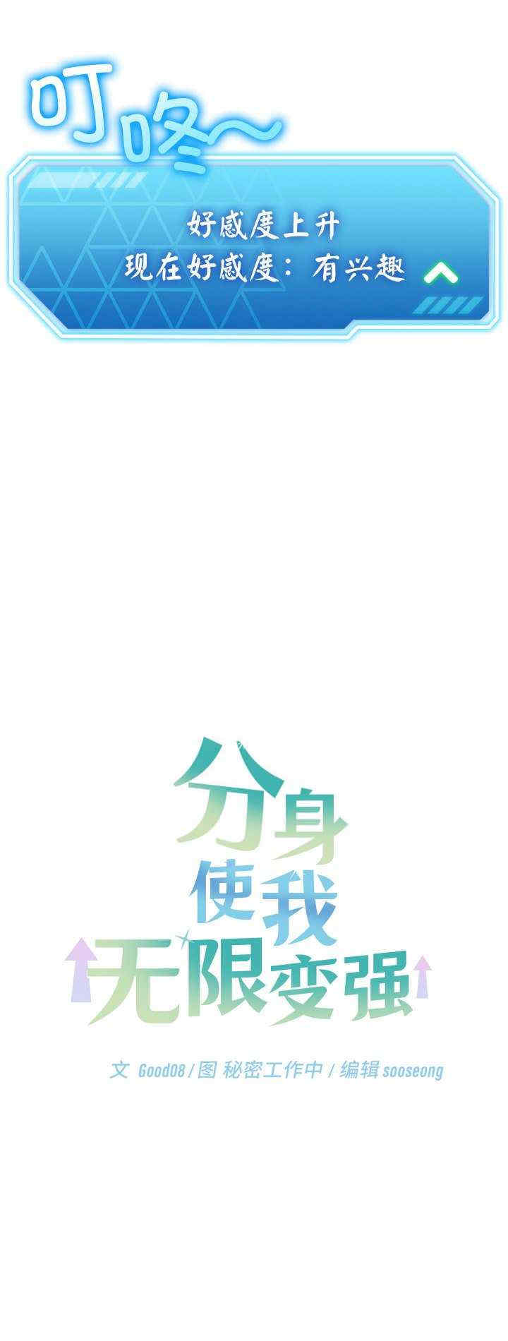 分身使我无限变强/分身术让我每天加倍变强