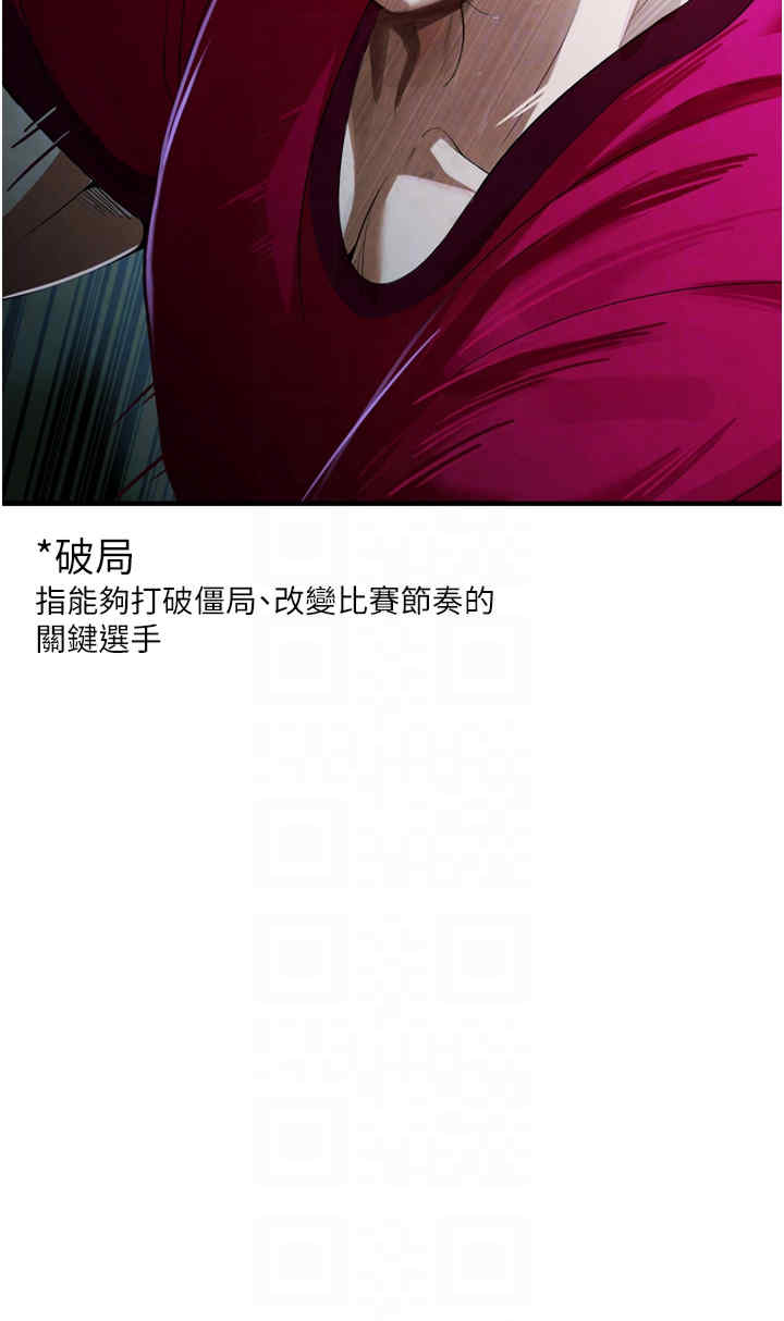 足球型男脱单指南