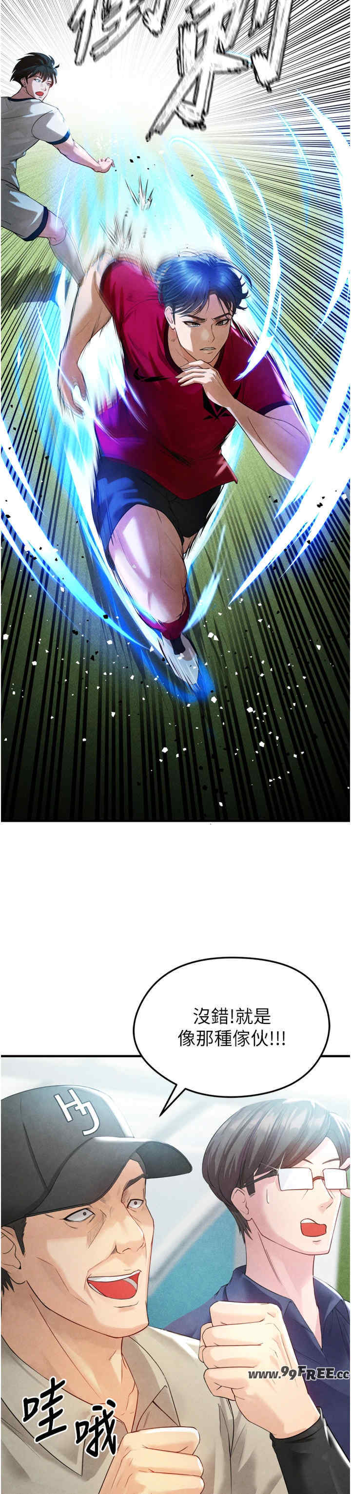 足球型男脱单指南